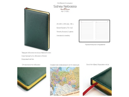 Ежедневник А5 датированный Sidney Nebraska 2024, зеленый