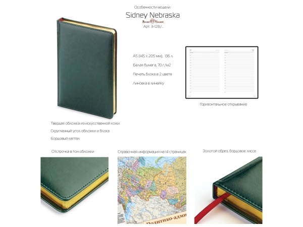 Ежедневник А5 датированный Sidney Nebraska 2024, зеленый