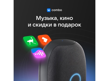 Умная колонка Капсула с голосовым помощником Марусей