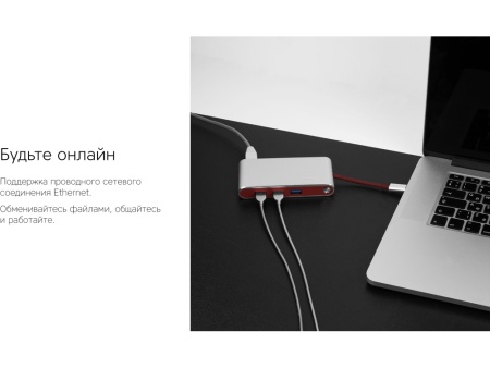 Разветвитель для компьютера 8-в-1  Type-C Hermes