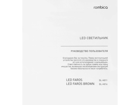 Настольная лампа Rombica LED FAROS, белый (квадратное основание)