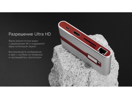 Разветвитель для компьютера 8-в-1  Type-C Hermes