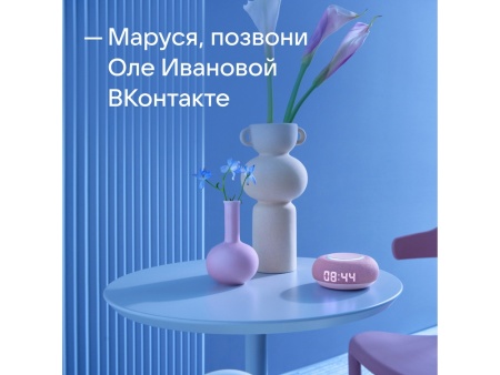 Умная колонка Капсула Мини с голосовым помощником Марусей