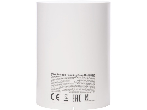 Дозатор жидкого мыла автоматический Mi Automatic Foaming Soap Dispenser (без ёмкости с мылом)
