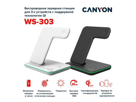 Беспроводное зарядное устройство для гаджетов 3-в-1 с технологией QI WS-303, 15 Вт