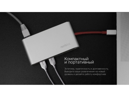 Разветвитель для компьютера 8-в-1  Type-C Hermes