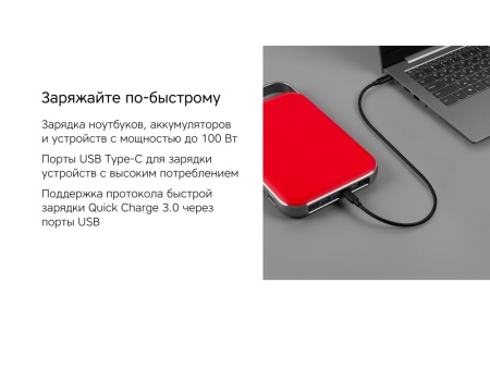 Внешний аккумулятор NEO PRO Saturn для ноутбуков с QC/PD, 55000 mAh