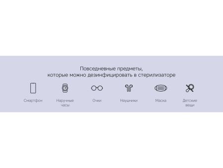 Портативный стерилизатор Portable Sterilizer с функцией беспроводной зарядки