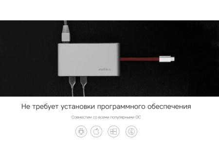 Разветвитель для компьютера 8-в-1  Type-C Hermes